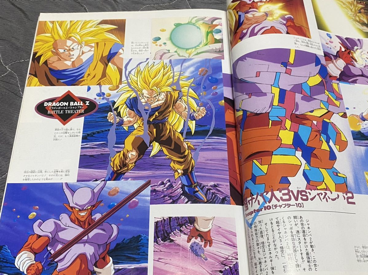 ドラゴンボールz 映画編 復活のフュージョン 悟空とベジータ 集英社 Product Details Yahoo Auctions Japan Proxy Bidding And Shopping Service From Japan