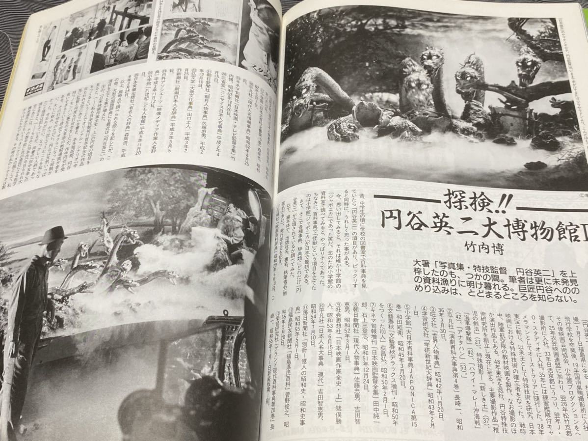 ビジュアルSF世代の雑誌『宇宙船　Vol.69』朝日ソノラマ_画像6