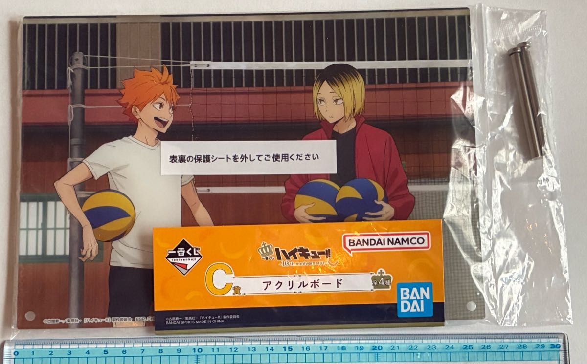 【未開封品】新品★一番くじ★ハイキュー★日向翔陽&孤爪研磨★C賞★アクリルボード 一番くじ ハイキュー 10th anniversary C賞 アクリルボード 日向