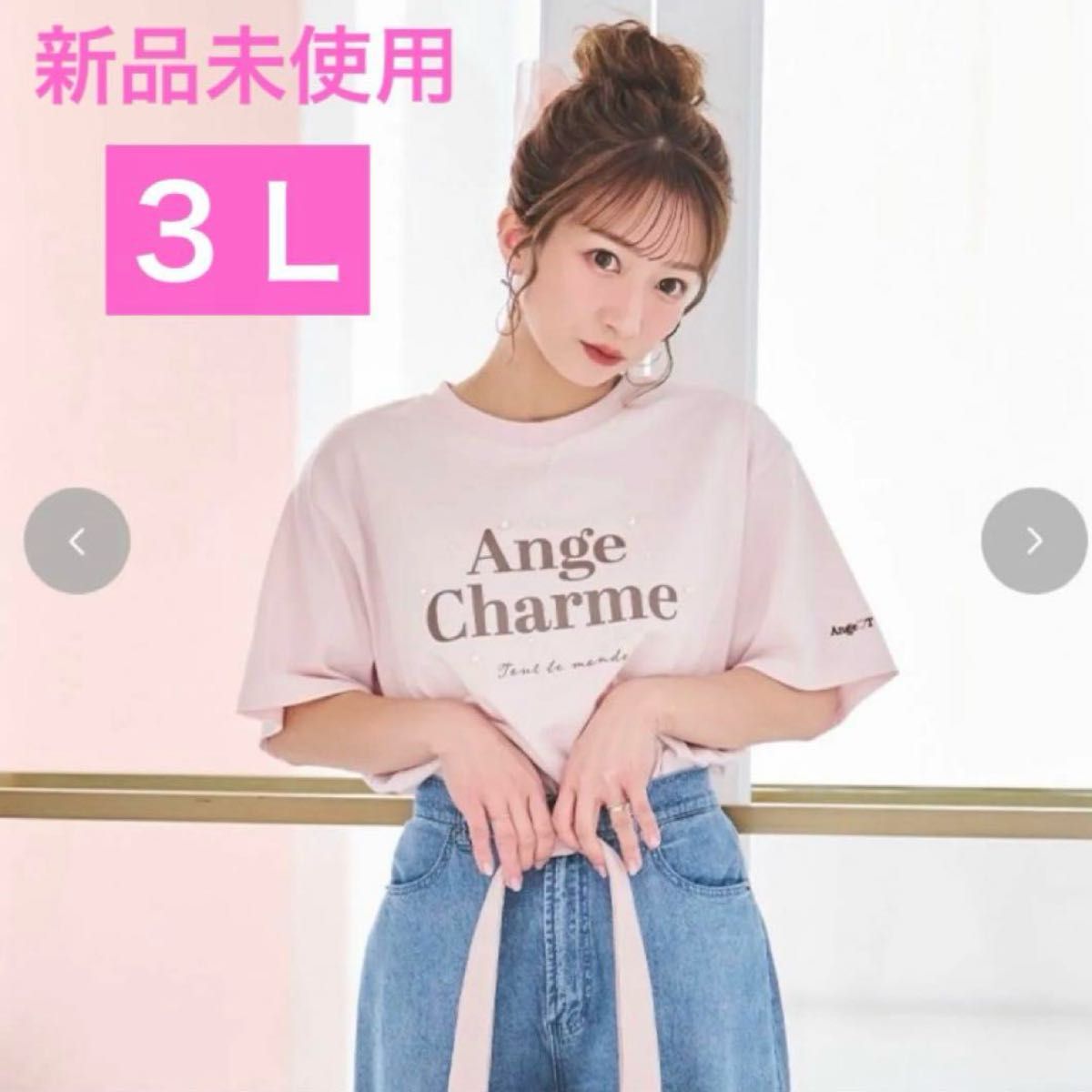 アンジュシャルム 辻希美 AngeCharme フラワーパールチェーン 辻希美 angecharme パール付ロゴTシャツ ピンク 【新品未使用