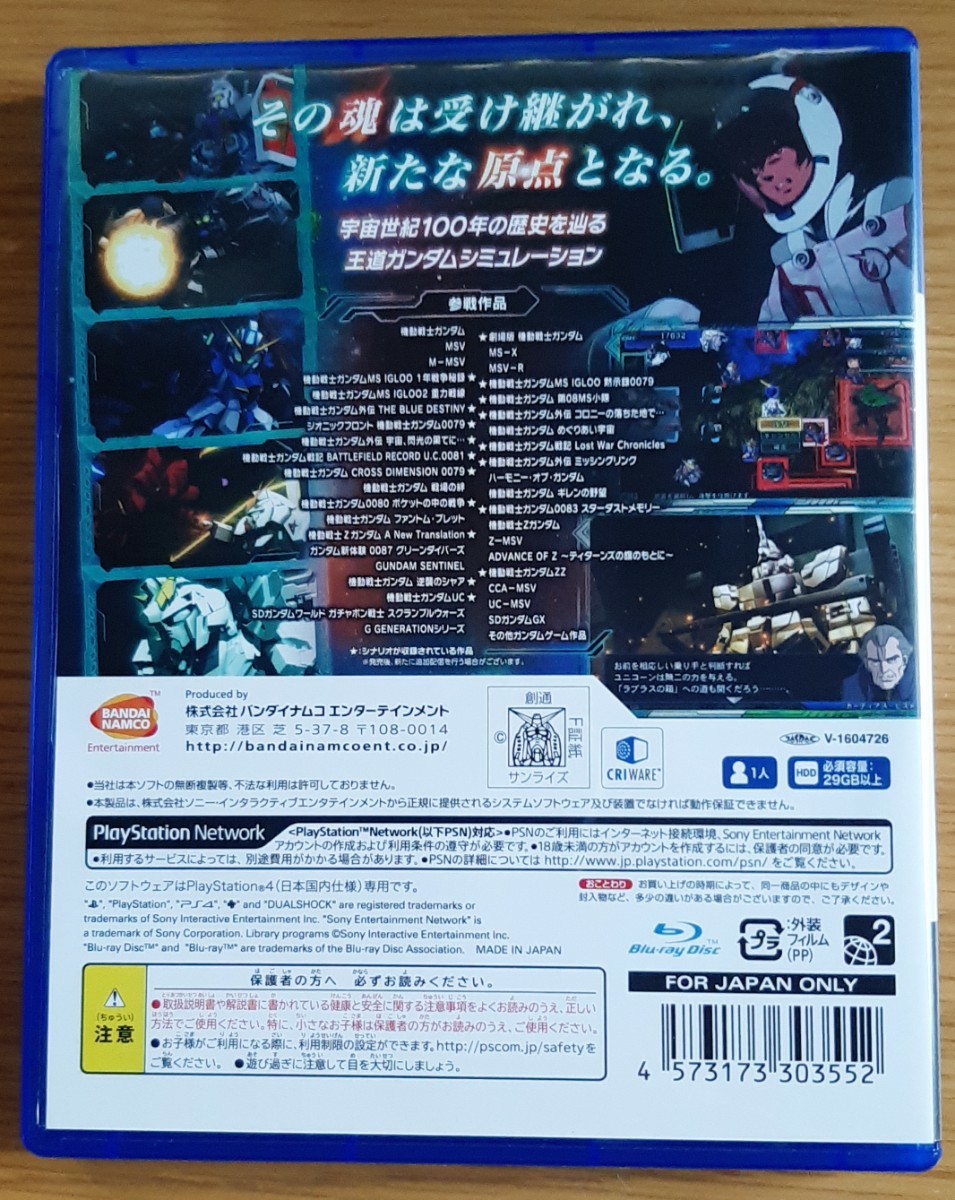 PS4 SDガンダム ジージェネレーション ジェネシス 中古