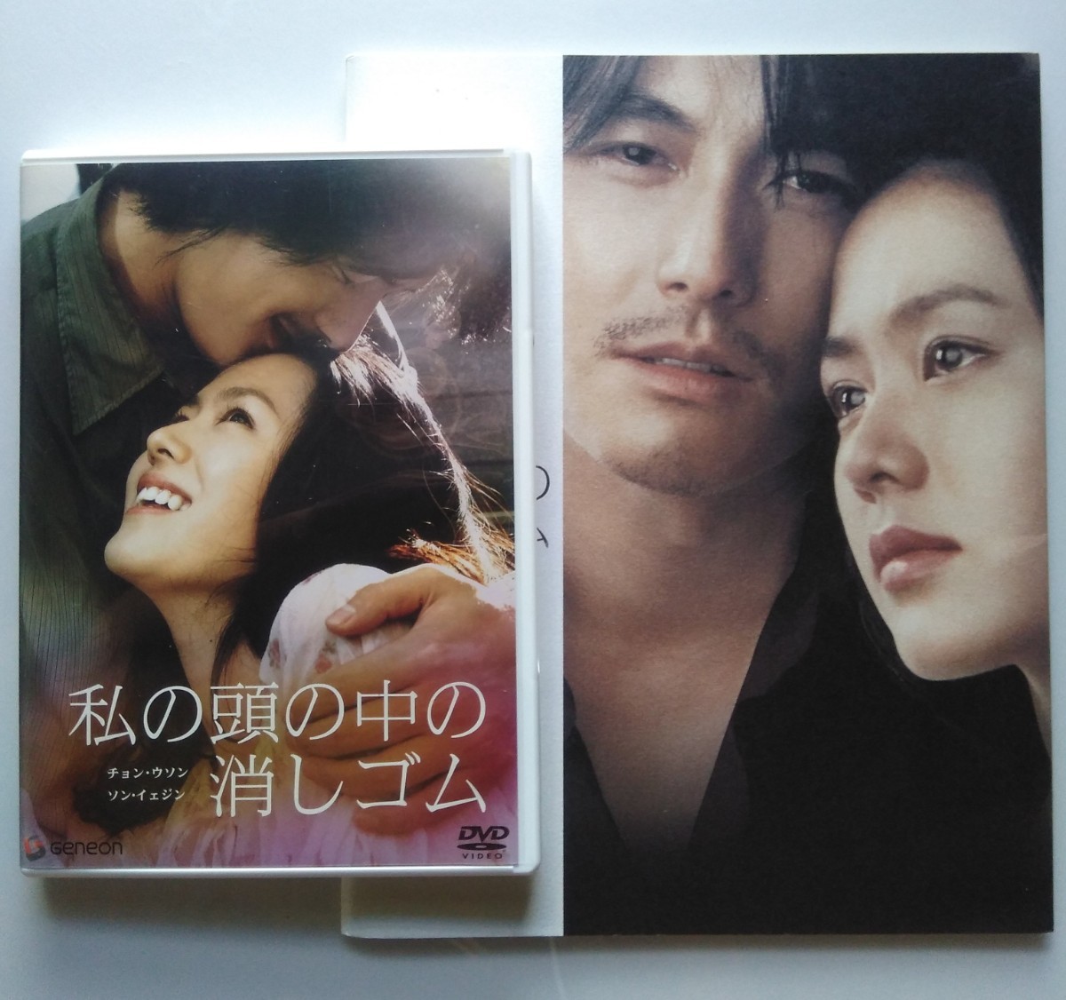 韓国映画　私の頭の中の消しゴム(2004年) DVD