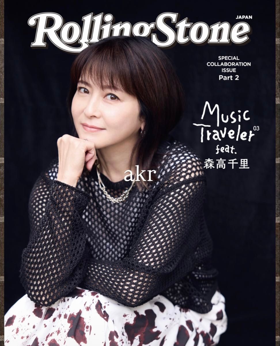 森高千里 冊子 パンフレット 非売品 非売品】森高千里/Rolling Stone Japan 推し旅 小冊子 後編