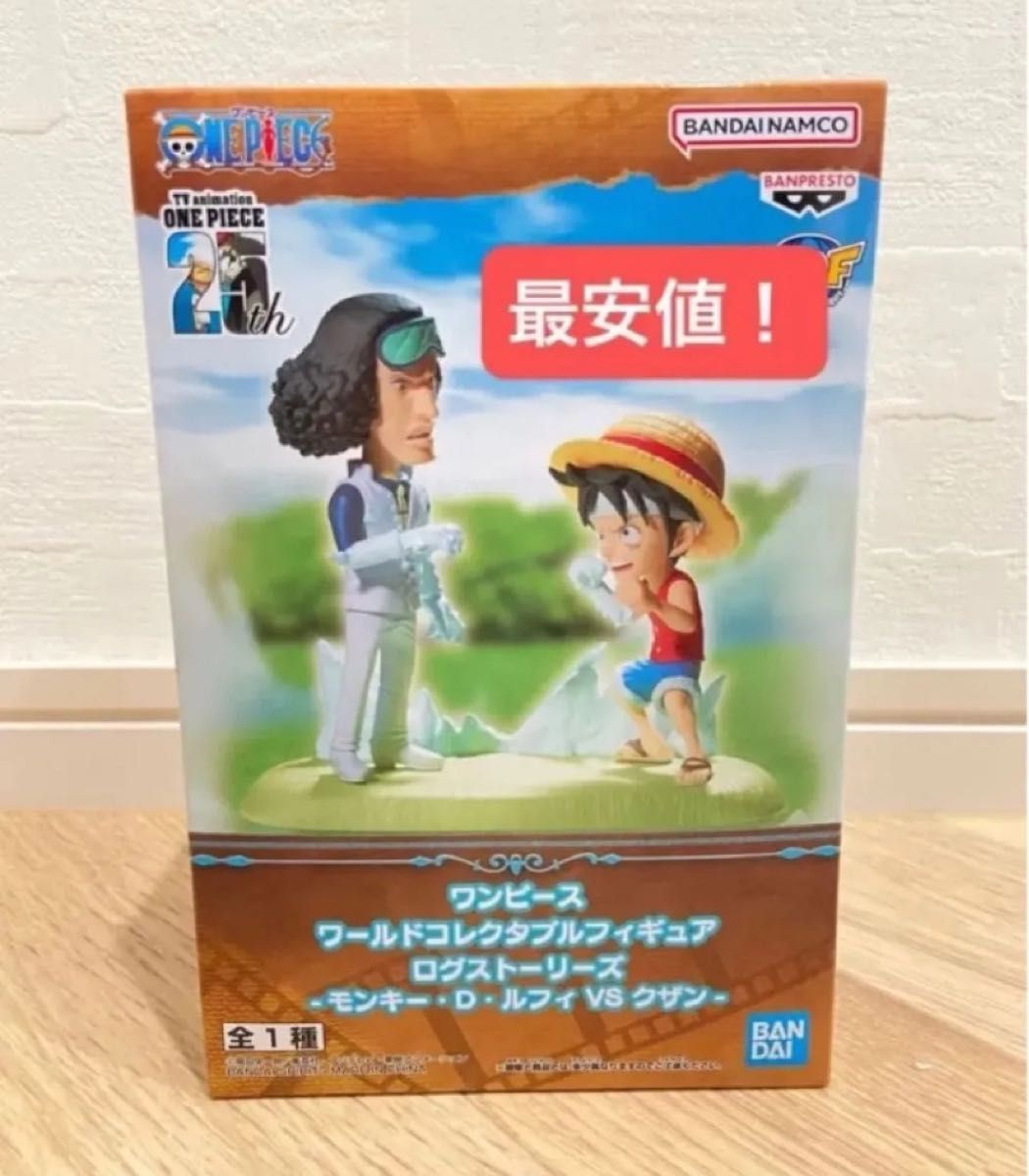 ワンピース ワーコレ ログストーリーズ ルフィvsクザン 24個 まとめ売り ワンピース ワールドコレクタブルフィギュア ログストーリーズ