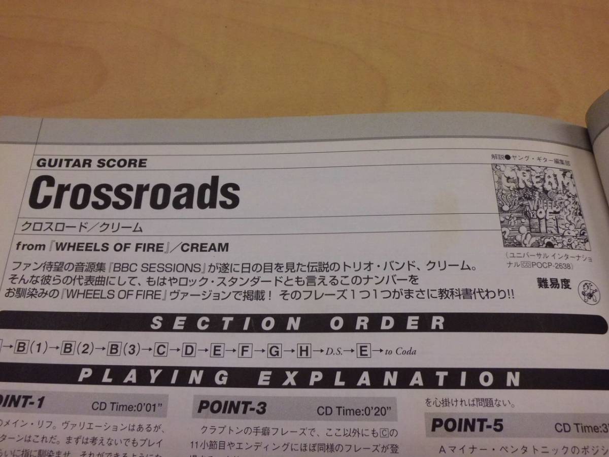 YOUNG GUITAR★セール品！！★2003年05月ギタースコア★タブ譜★リッチー・コッツェン★クリーム★B'z★エクストリーム_画像6