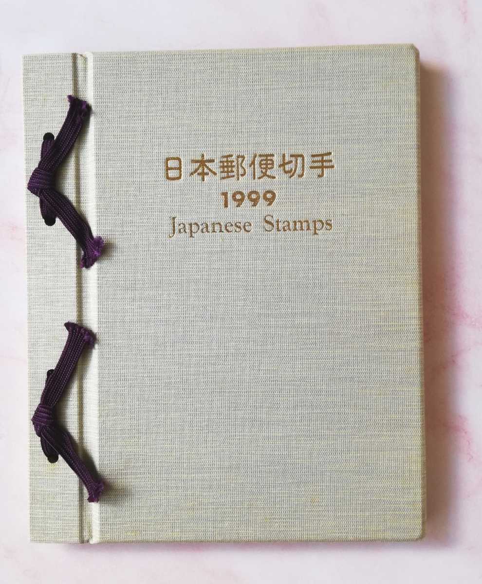 日本の郵便切手 本 冊子 切手集 使用済み切手 切手コレクション 銭単位切手 Yahoo!オークション - 【特価 】1999年日本郵便切手(Japanese