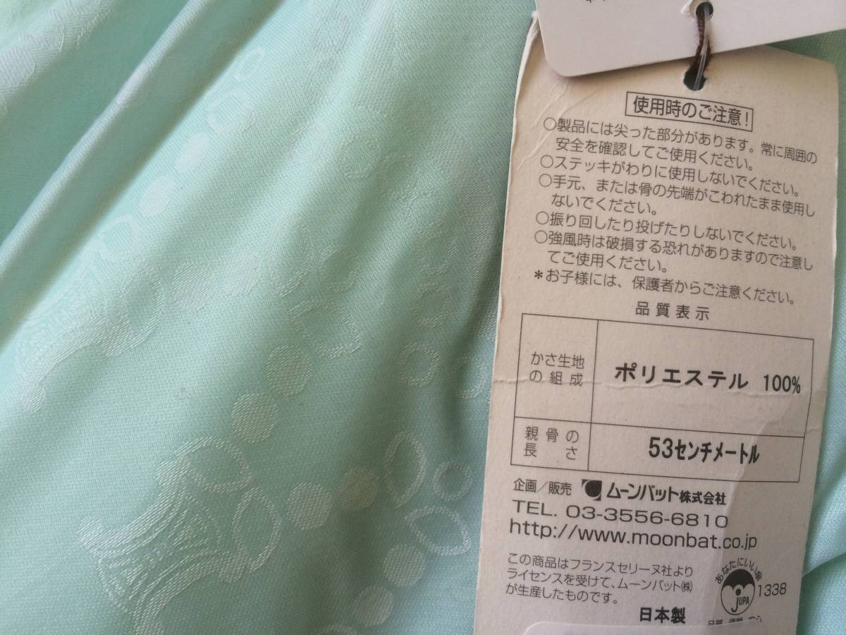 最安挑戦! 日本製 新品タグ付 セリーヌ 傘 長傘 晴雨兼用 マカダム