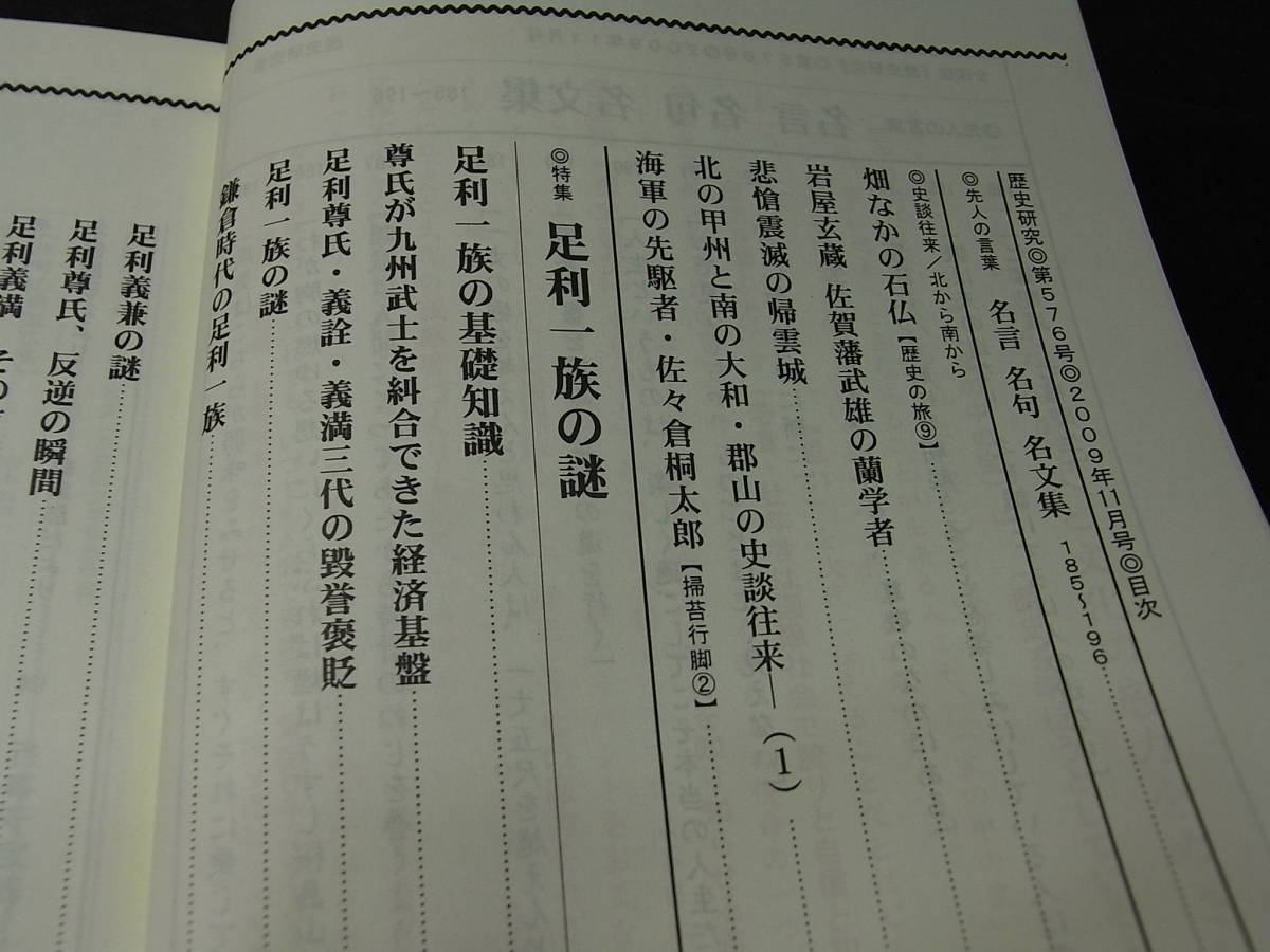 逆賊棟梁の弁明 歴史研究 足利 尊氏 一族の謎09 足利義詮義満吉兼鎌倉倒幕後醍醐天皇建武新政楠木正成室町武家政権南北朝日本代购 买对网 逆賊棟梁の弁明 歴史研究 足利 尊氏 一族の謎09 足利義詮義満吉兼鎌倉倒幕後醍醐天皇建武新政楠木正成室町武家政権南北朝日本代购 买对网