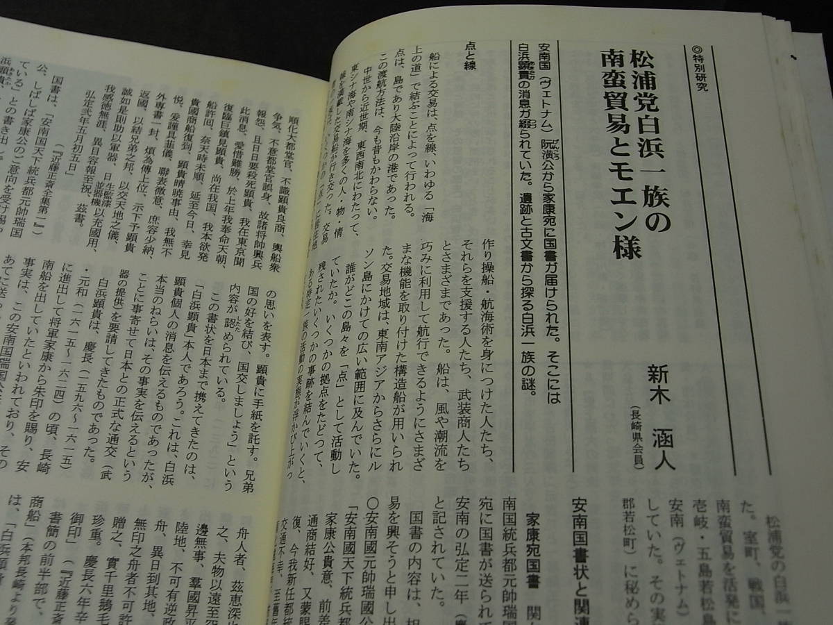 ヤフオク 歴史研究 対決の日本史 古代 明治 04 蘇 ヤフオク 歴史研究 対決の日本史 古代 明治 04 蘇