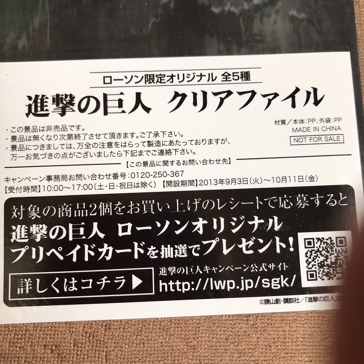 即決 送料無料 新品 進撃の巨人　クリアファイル　ローソン限定オリジナル　非売品　2枚セット_画像3