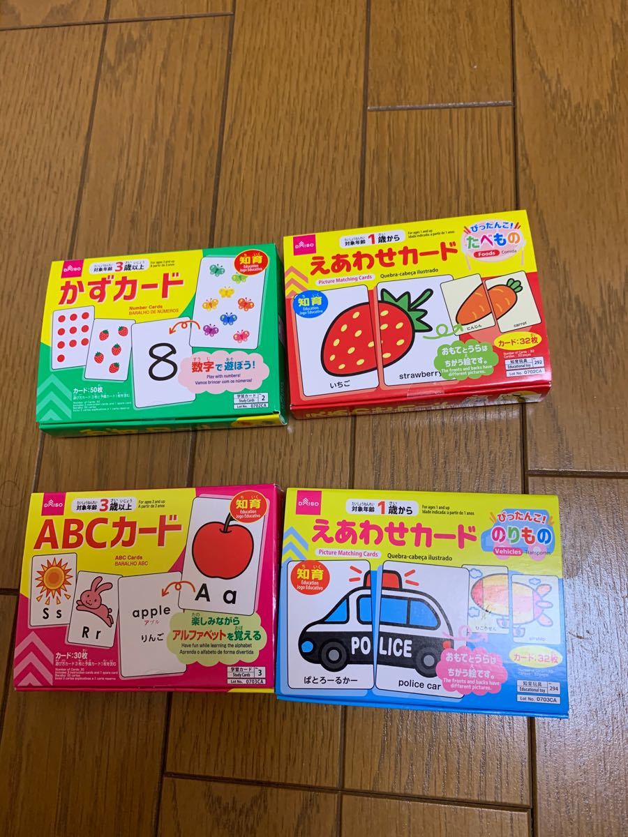 Paypayフリマ 知育玩具 絵合わせカード 数と英語アルファベット Paypayフリマ 知育玩具 絵合わせカード 数と英語アルファベット