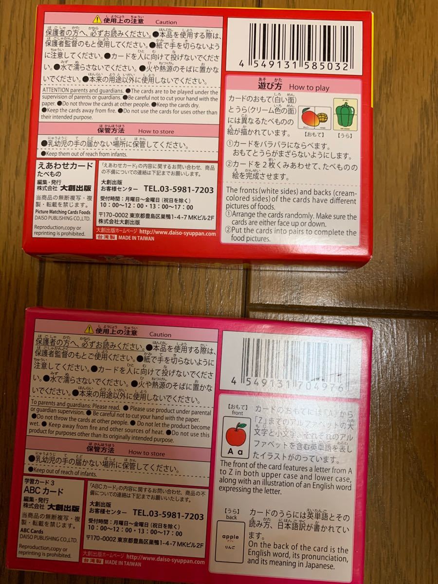 Paypayフリマ 知育玩具 絵合わせカード 数と英語アルファベット Paypayフリマ 知育玩具 絵合わせカード 数と英語アルファベット