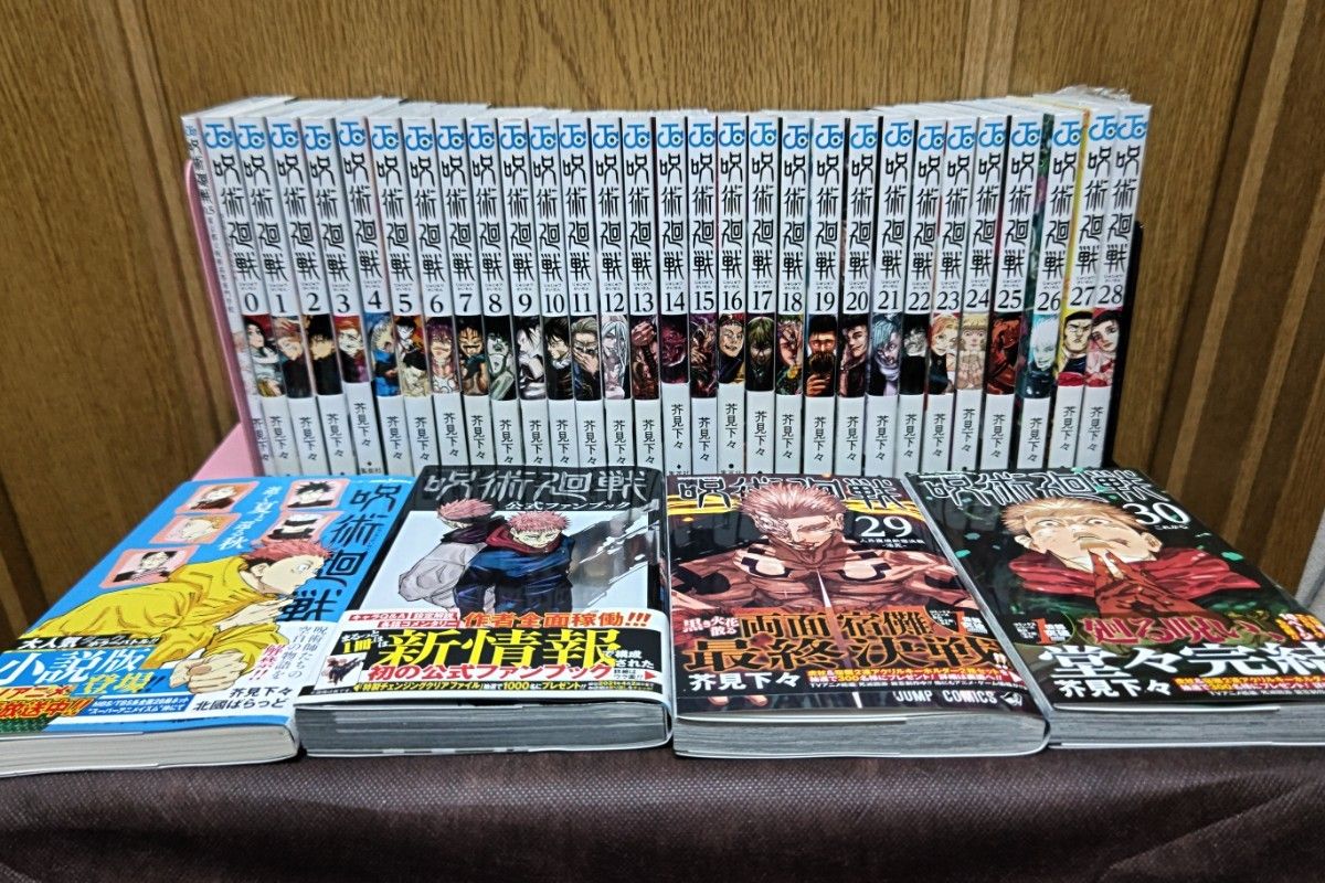 美品］呪術廻戦 0ー30巻 全巻セット 公式ファンブック 映画