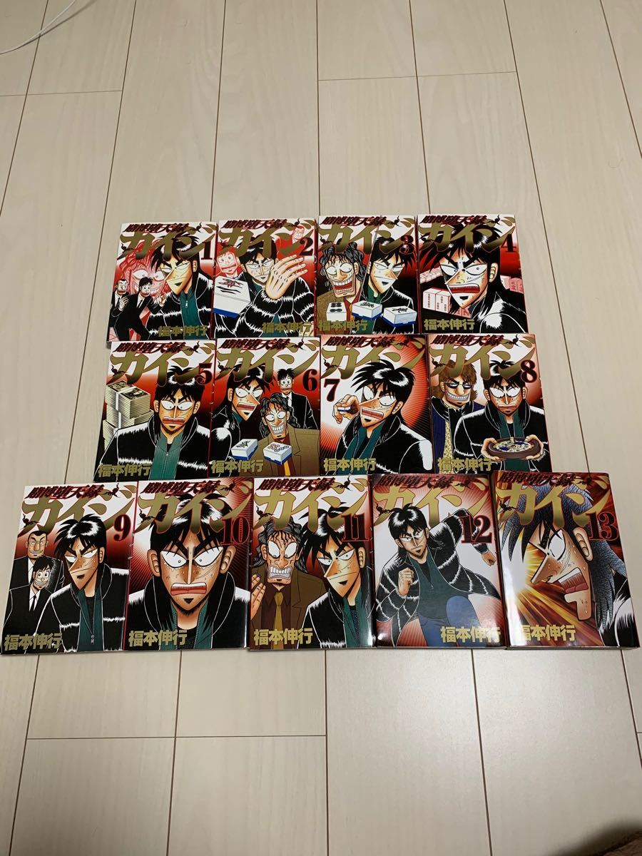 Paypayフリマ 賭博堕天録カイジ 全13巻 全巻セット Paypayフリマ 賭博堕天録カイジ 全13巻 全巻セット