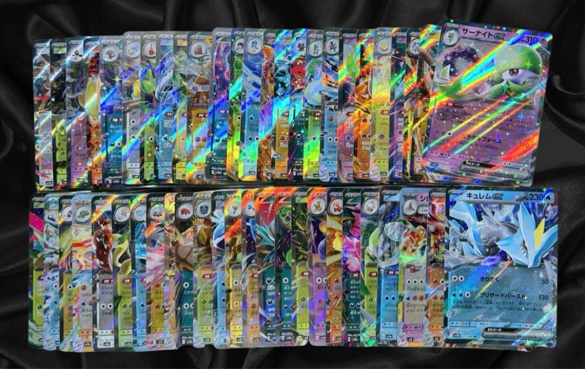 ポケカ rr まとめ売り ポケモンカードゲーム ポケカ RR まとめ売り 被りなし 50枚