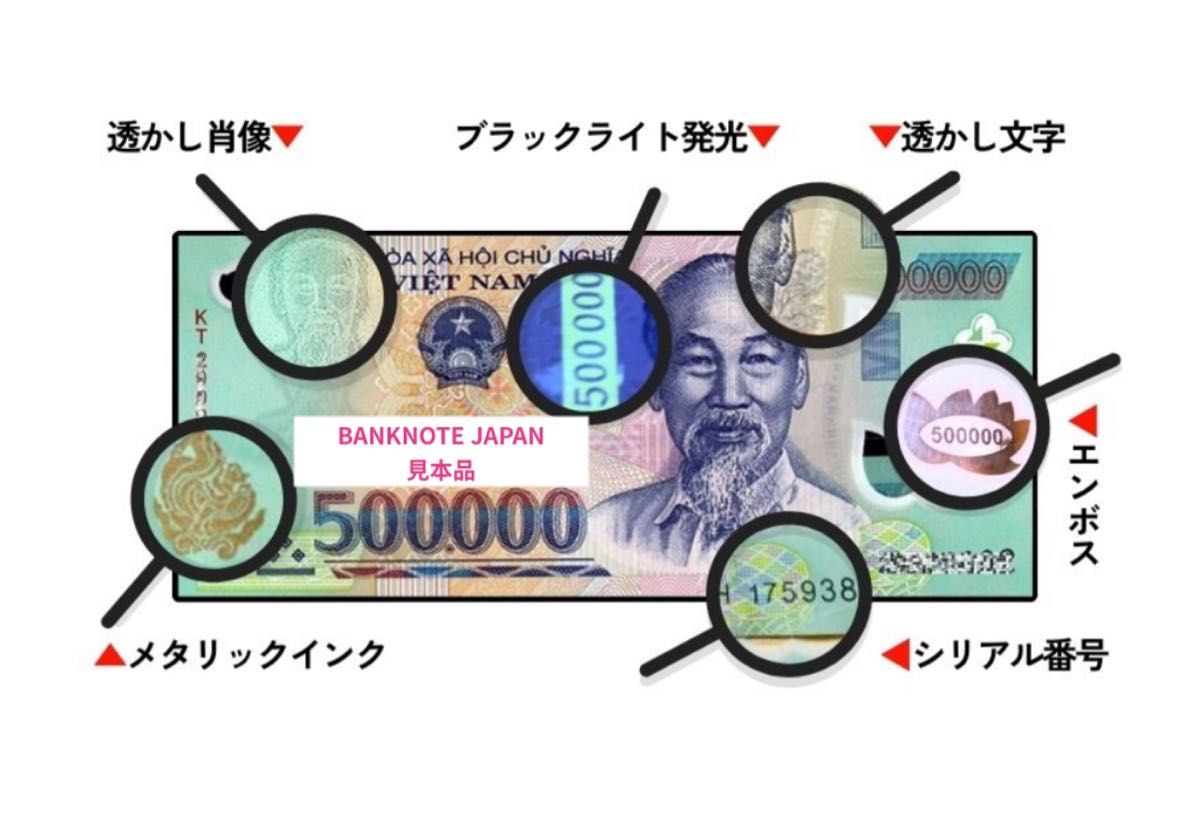 【RV償還紙幣】旧紙幣ベトナム50万ドン10枚 RV償還紙幣】ベトナム50万ドン10枚|Yahoo!フリマ(旧PayPayフリマ)