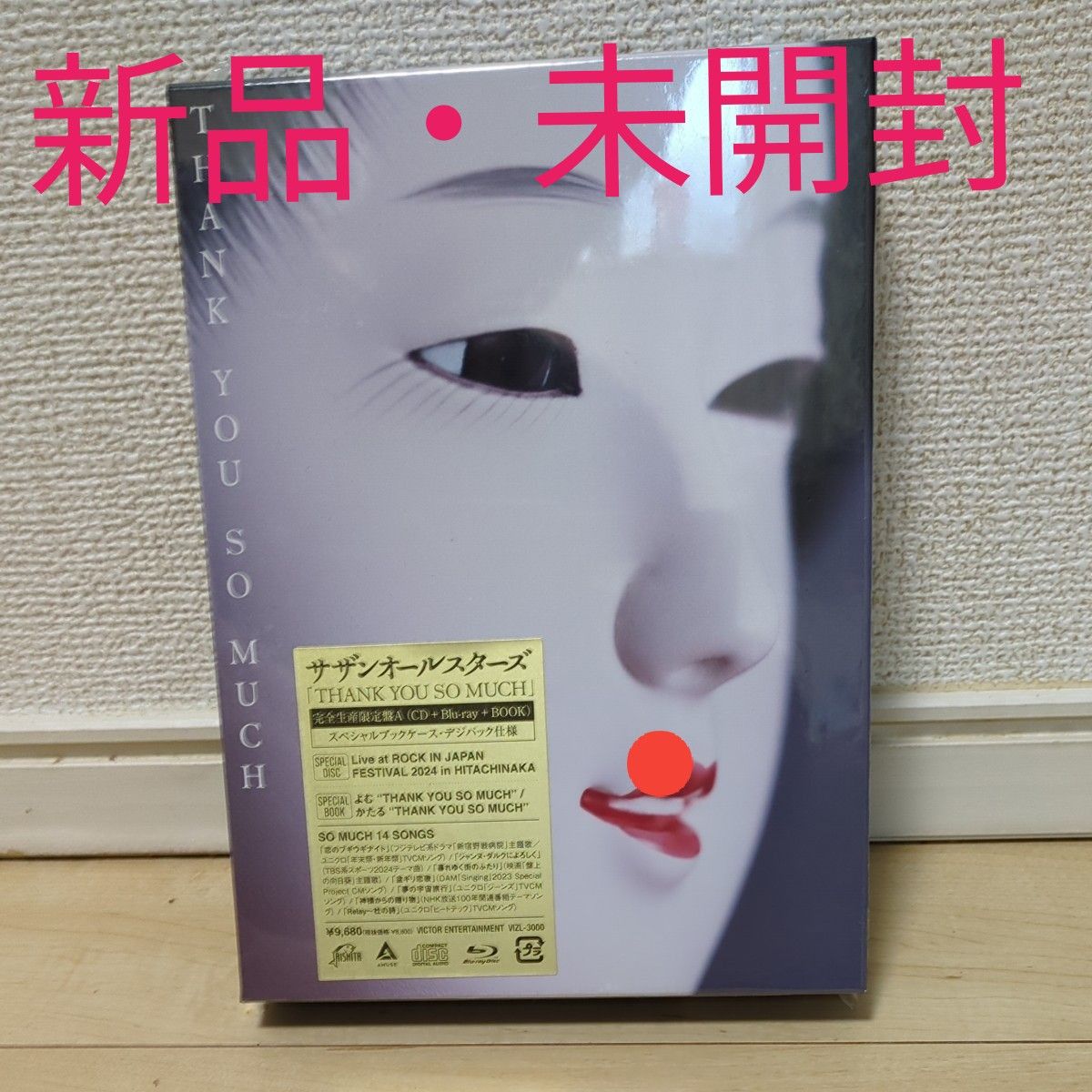 【新品未開封】サザンオールスターズ CD 限定版 新品・未使用】完全生産限定盤A サザンオールスターズ CD+Blu
