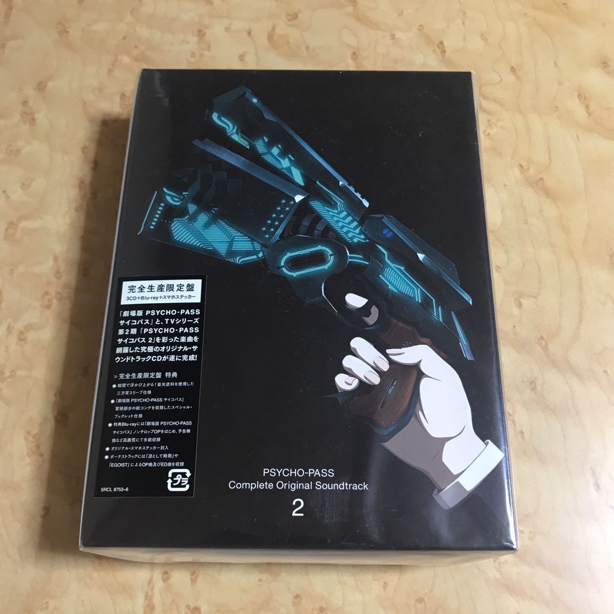 Paypayフリマ Psycho Pass サイコパス Cd Complete Original Soundtrack 2 完全生産限定盤 Blu Ray Disc付 菅野祐悟 サントラ サウンドトラックcd