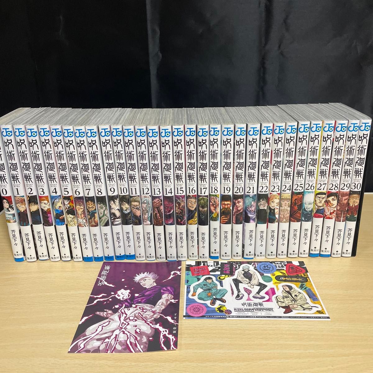送料無料 中古 美品 呪術廻戦 0-30巻 全巻セット 匿名配送 呪術廻戦 全巻0-30巻セット|Yahoo!フリマ(旧PayPayフリマ)