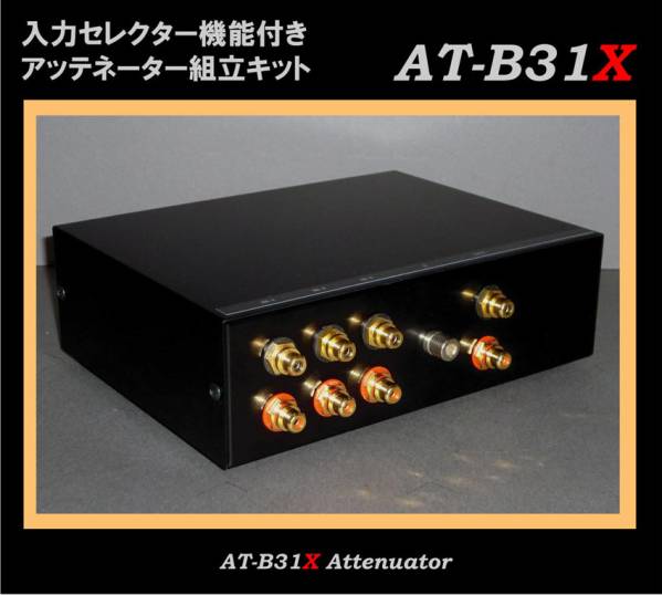 ●WATZ●完成品　アッテネーター　AT-B31X_画像2