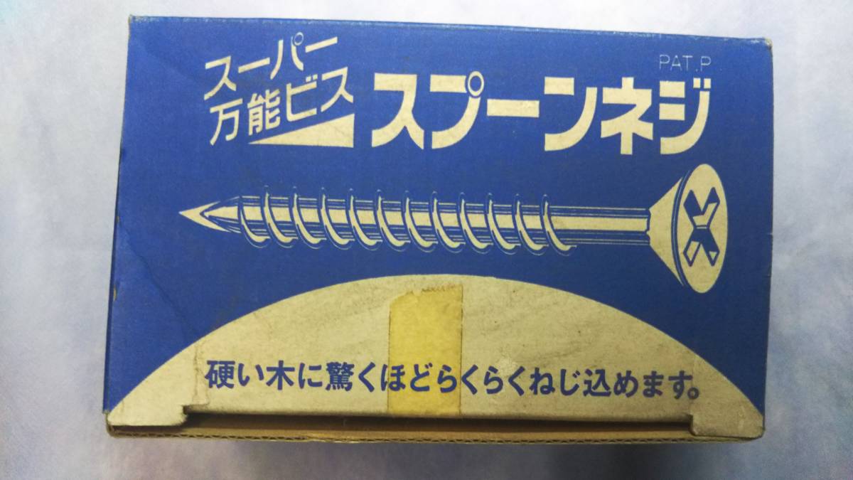 ビス　万能ビス　スプーンネジ　75㎜　フレキ付　鉄クロメートメッキ　皿頭　４．２Φ×75　1000本　コクブ　送料無料　　　　_画像3