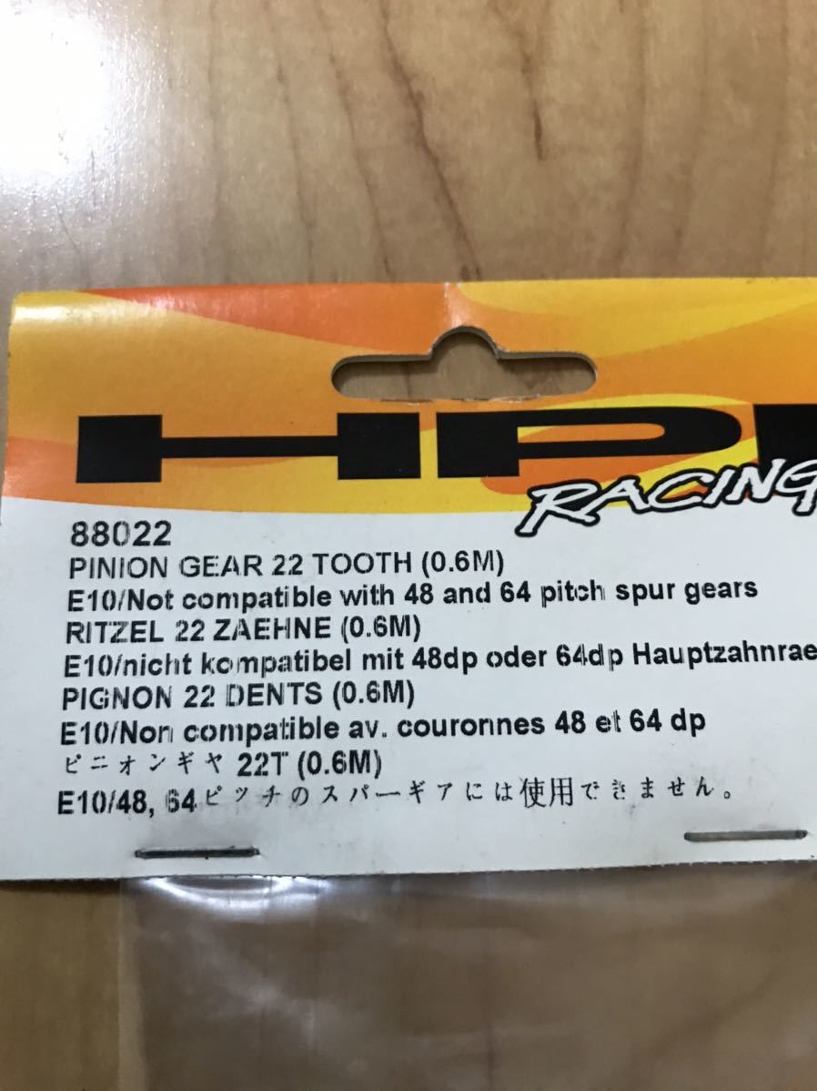 新品未開封 HPI品番88022 ピニオンギア22T(0.6M) E10/48.64ピッチのスパーギアには使用できません。E10 ドリフト ツーリング 希少_画像4