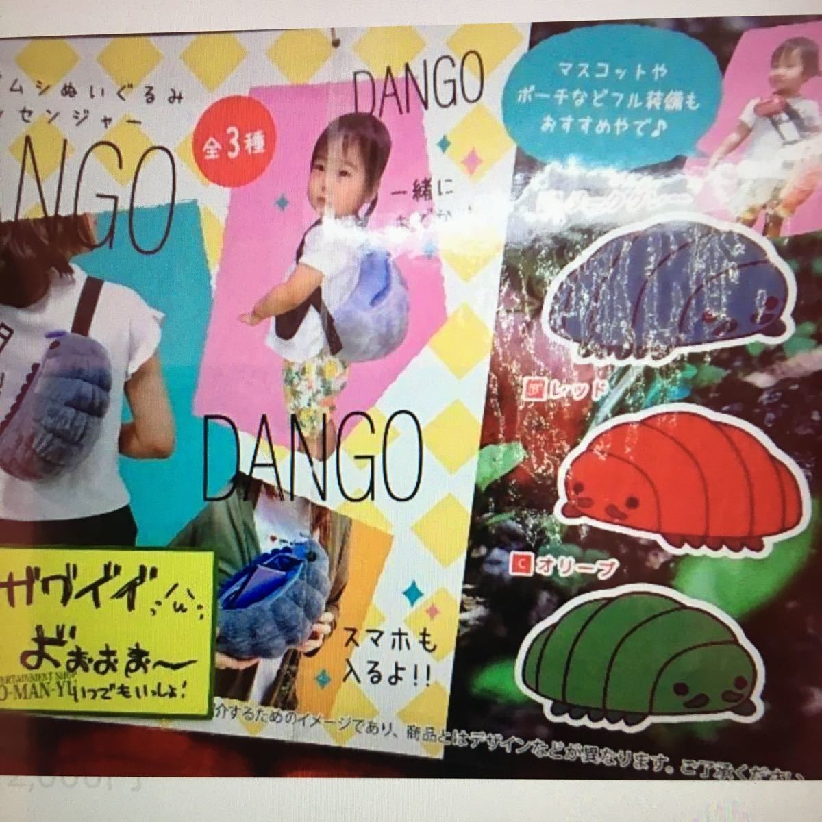 Paypayフリマ 新品 未開封 くせものシリーズ ダンゴムシ ぬいぐるみ メッセンジャーバッグ 赤 非売品 レア Paypayフリマ 新品 未開封 くせものシリーズ ダンゴムシ ぬいぐるみ メッセンジャーバッグ 赤 非売品 レア