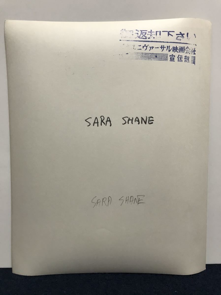 女優 サラ シェーン Sara Shane ポートレート スチール写真 六切りサイズ Jauce Shopping Service Yahoo Japan Auctions Ebay Japan