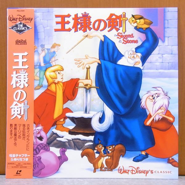 ヤフオク 王様の剣 ぬりえ2枚付き アニメ レーザーディス ヤフオク 王様の剣 ぬりえ2枚付き アニメ レーザーディス