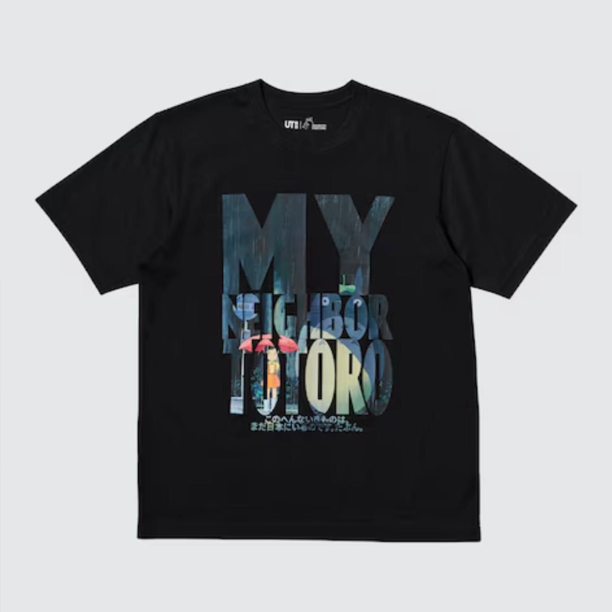 【となりのトトロ 黒Tシャツ】日本未大人気レア品♪StudioGhibli 海外限定 日本未発売 UNIQLO ユニクロ ジブリ となりのトトロ