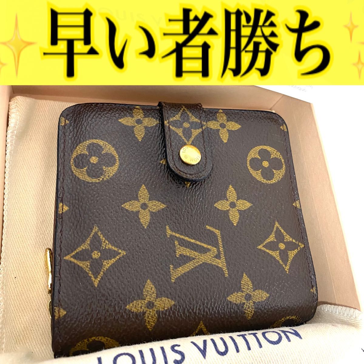 ルイ ヴィトン◎モノグラム コンパクトジップ 二つ折り 財布 ラウンドファスナー ルイ ヴィトン モノグラム コンパクトジップ 二つ折り財布