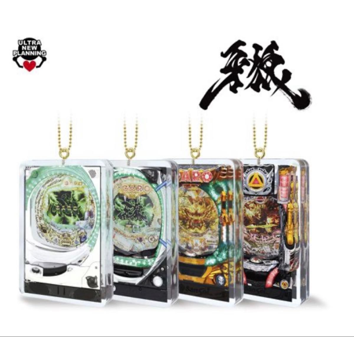 【早い者勝ち】　牙狼　GARO保留　コンプリートセット　キーホルダー 公式】スイッチオンマン by SanseiR&D on X: 