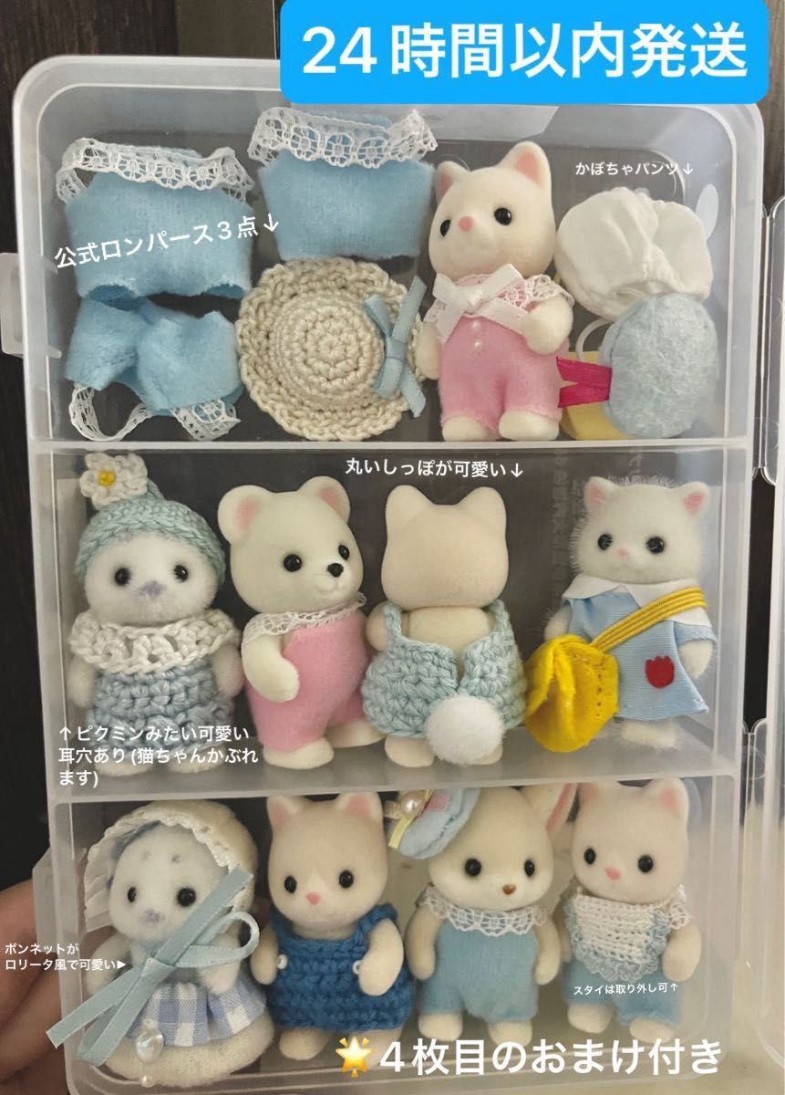 シルバニア 赤ちゃん 70体 被りなし まとめ売り シルバニアファミリー 赤ちゃん まとめ売り|Yahoo!フリマ(旧