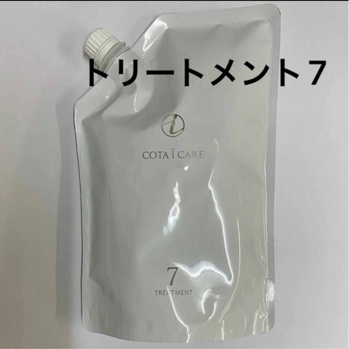 コタ アイケア7 トリートメント 詰め替え750g 未開封 750g詰め替え】コタ アイケア トリートメント7|Yahoo!フリマ