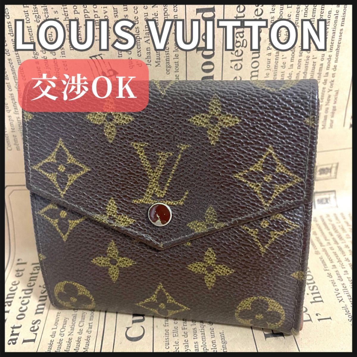 美品 ルイヴィトン ポルトモネ ビエ カルトクレディ コンパクト 安心取引 ルイヴィトン モノグラム ポルトモネ ビエ カルトクレディ 財布