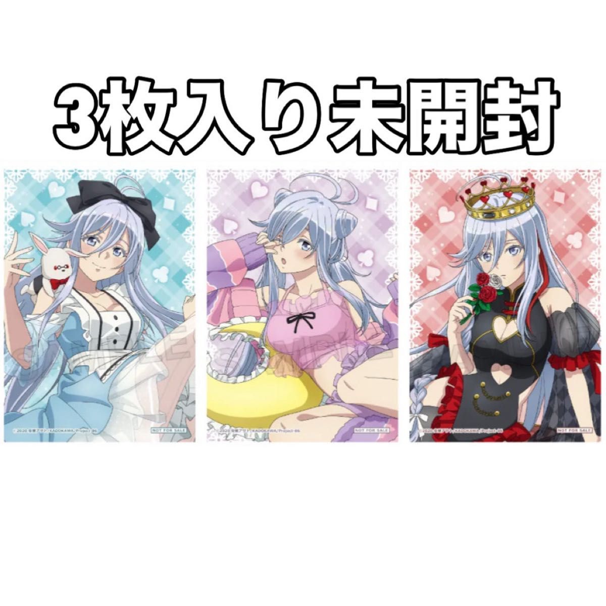 エイティシックス レーナ 特典 ブロマイド コンプセット ブロマイド 3種セット 購入特典 くじコレ 86 レーナ エイティ