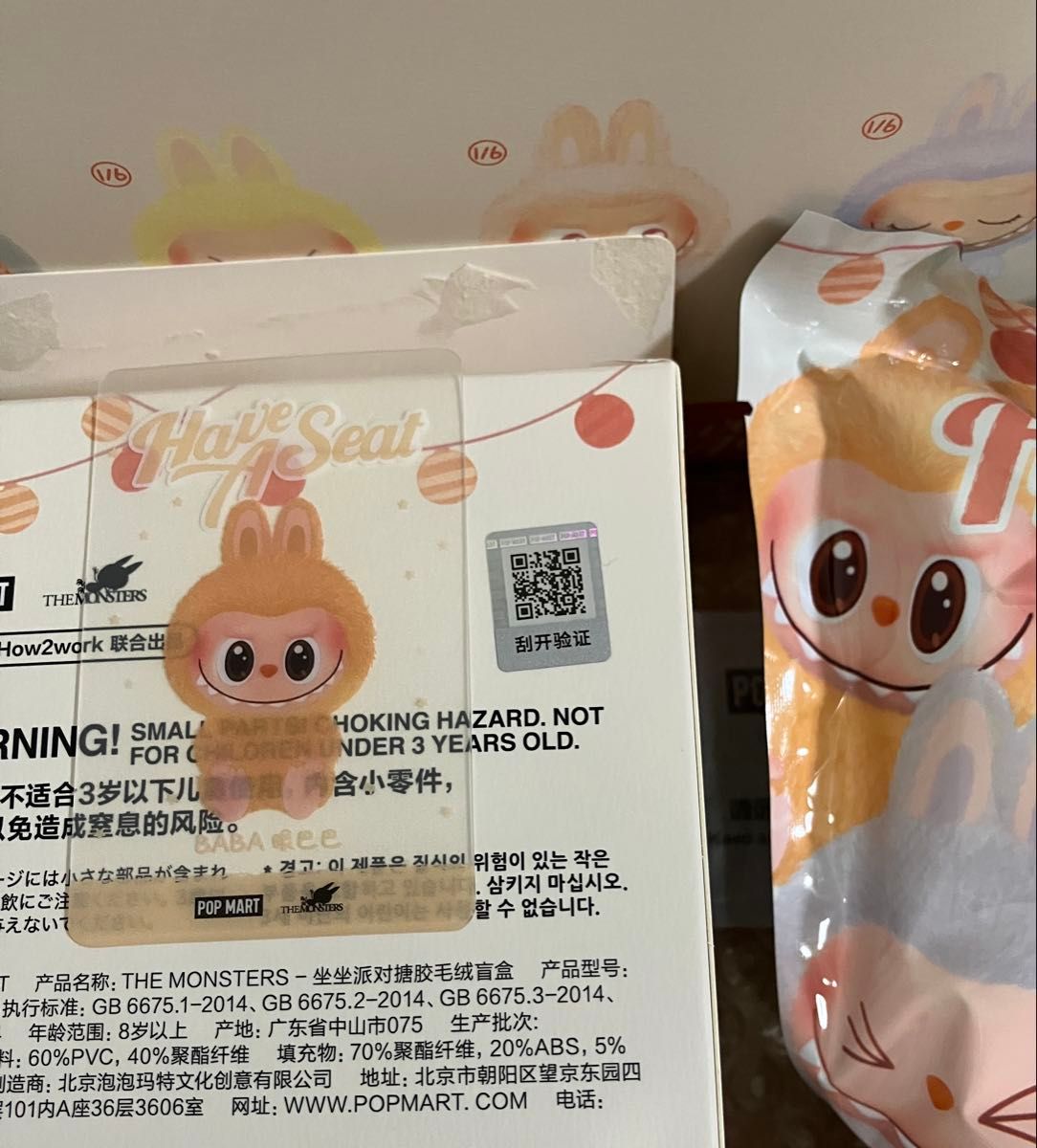 【正規品】LABUBU have a seat baba ラブブ 内袋未開封 新品 内袋未開封 ババ BABA 1体 THE MONSTERS Have a Seat