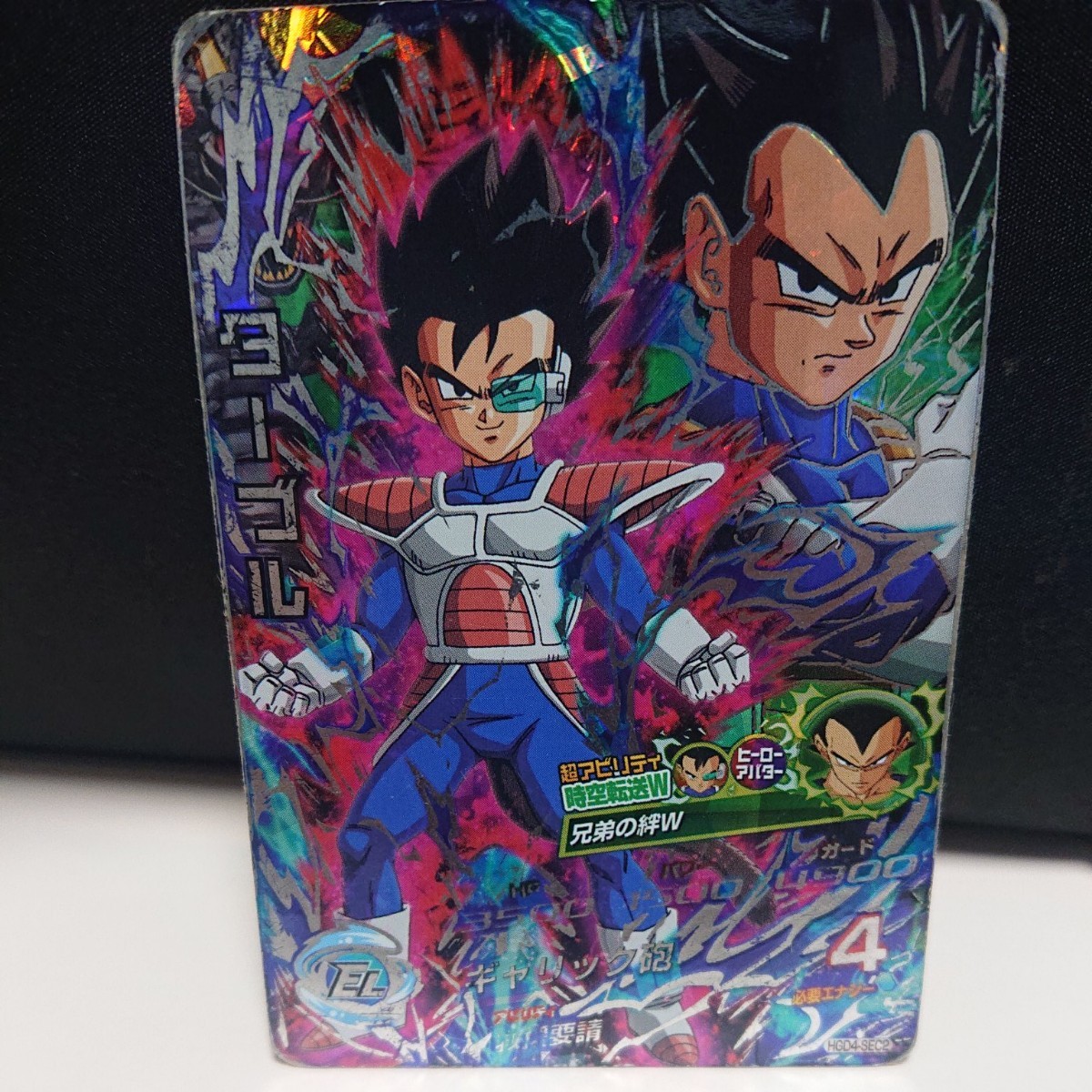 Paypayフリマ スーパードラゴンボールヒーローズ Hgd4 ターブル Paypayフリマ スーパードラゴンボールヒーローズ Hgd4 ターブル