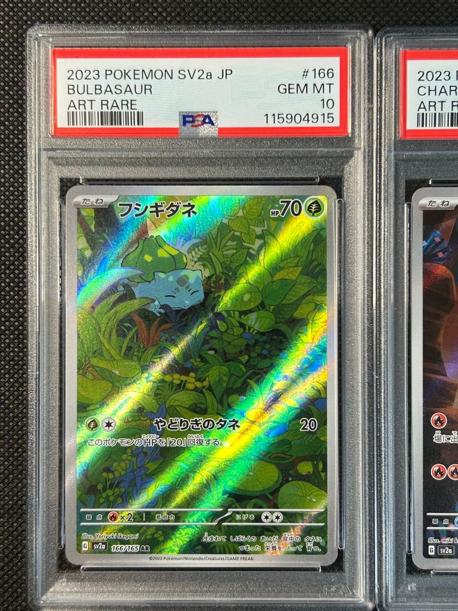 【PSA10】フシギソウ ヒトカゲ AR 151 セット PSA10】フシギソウ ヒトカゲ AR 151 セット Yahoo!オークション