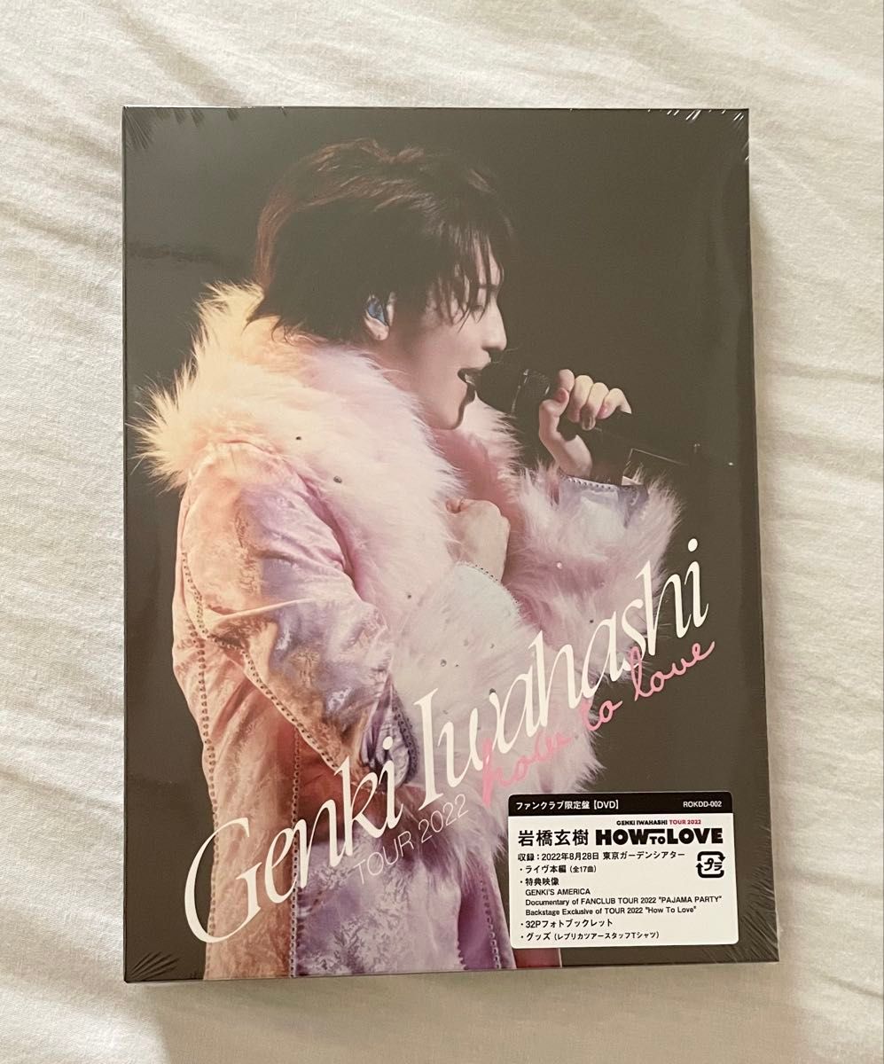 岩橋玄樹 DVD ファンクラブ限定盤 FC限定盤 岩橋玄樹 FC限定 ライブDVD|Yahoo!フリマ(旧PayPayフリマ)