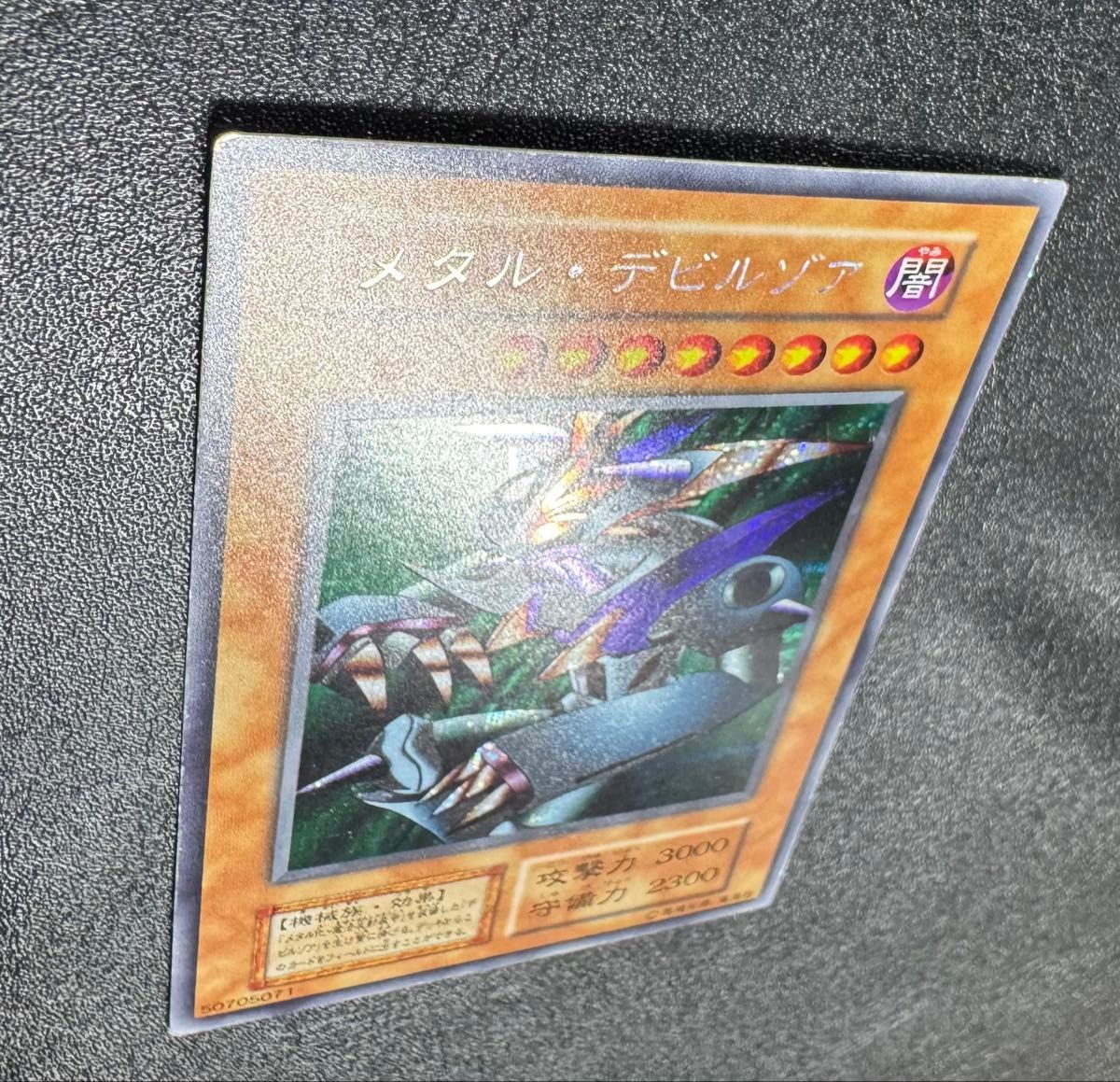 メタルデビルゾア 初期 シク PSA9 メタルデビルゾア/機械族/遊戯王/初期シークレット/希少|Yahoo