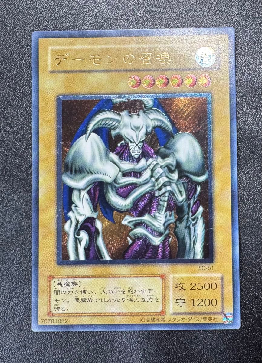 デーモンの召喚 レリーフ デーモンの召喚/悪魔族/遊戯王カード/レリーフ|Yahoo!フリマ