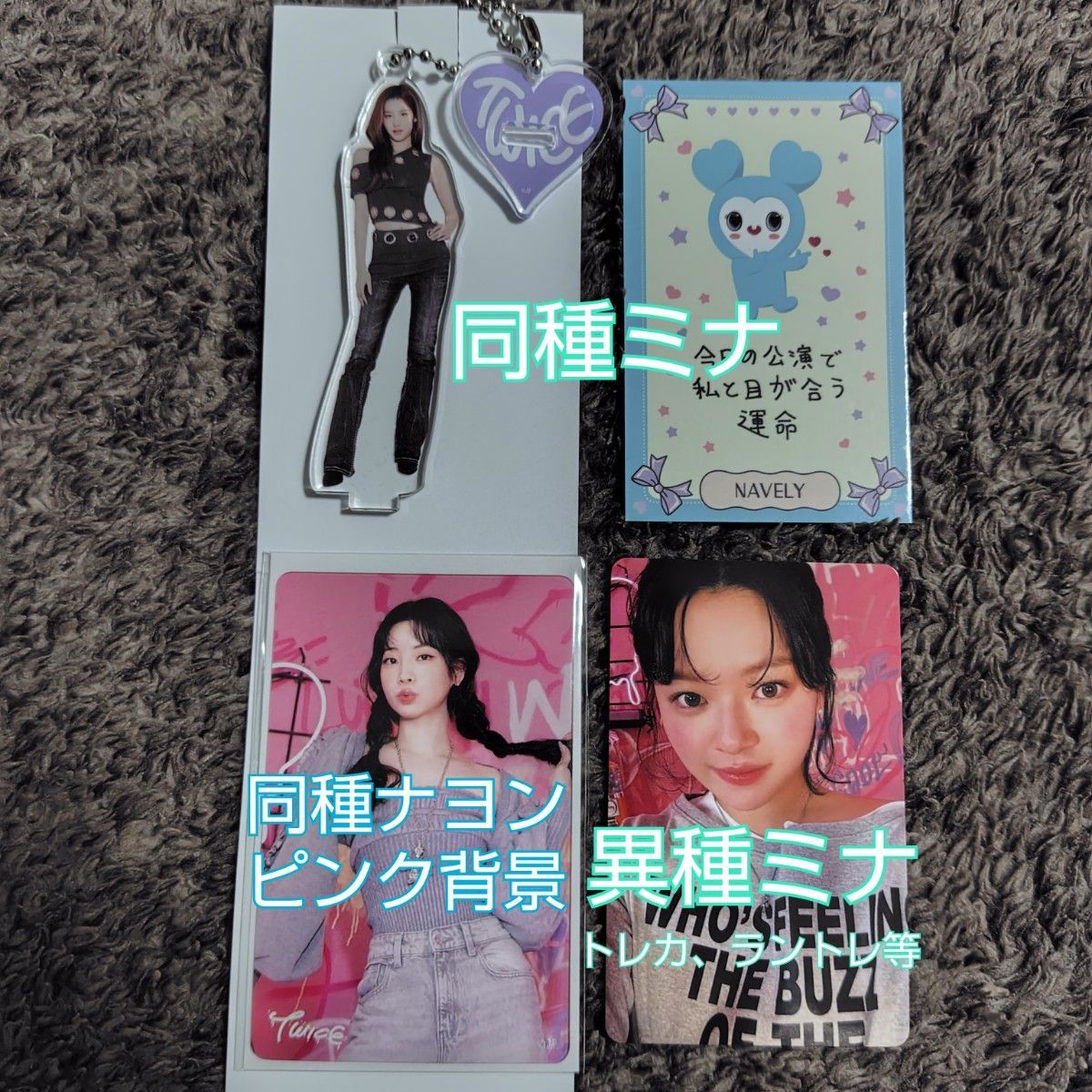 TWICE トレカ ラントレ ファンクラブ限定ステッカー TWICE THIS IS FOR 特典トレカ アクスタチャーム FCくじ