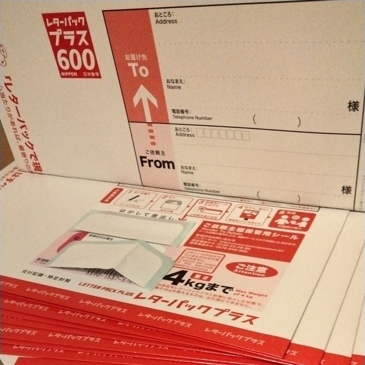 レターパックプラス 600円 30枚 レターパックプラス600・10枚|Yahoo!フリマ(旧PayPayフリマ)