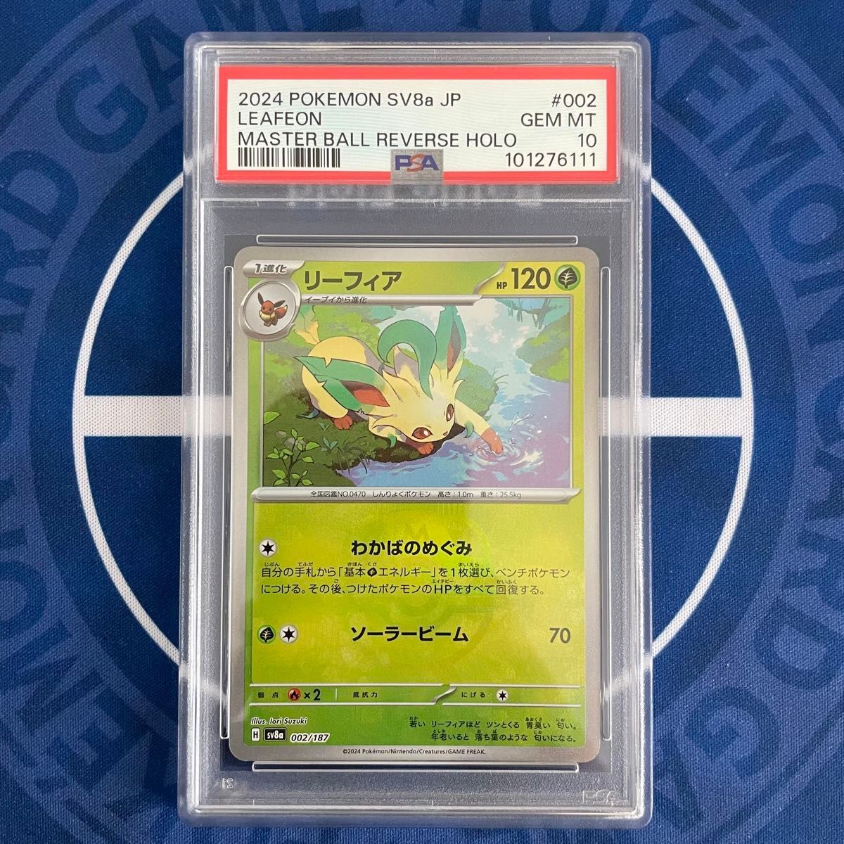 ブイズ マスターボール ミラー コンプ psa10 PSA10】ブイズ マスターボールミラー 9枚コンプリートセット【9