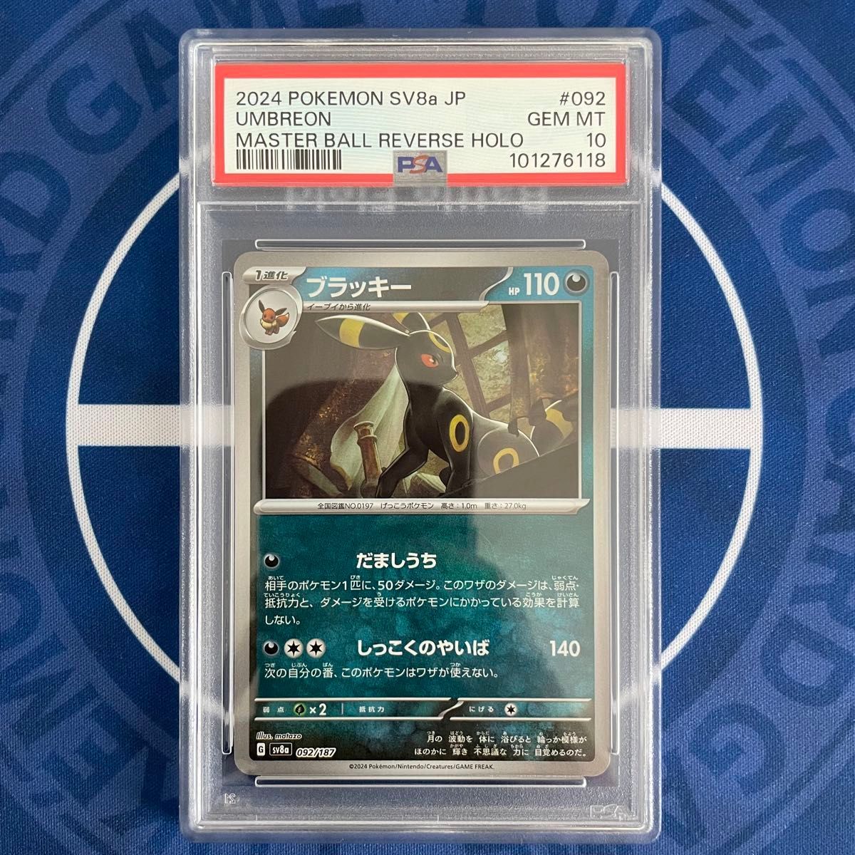 ポケモンカード ブイズ マスボミラー PSA10 3連番 PSA10】ブイズ マスターボールミラー 9枚コンプリートセット【9
