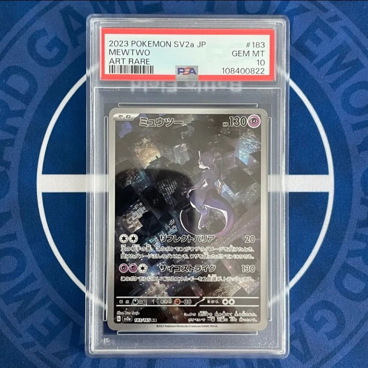 PSA10 ポケモン151 ミュウツーAR PSA10】ミュウツー AR【ポケモンカード】MEWTWO 151 SV2a 183