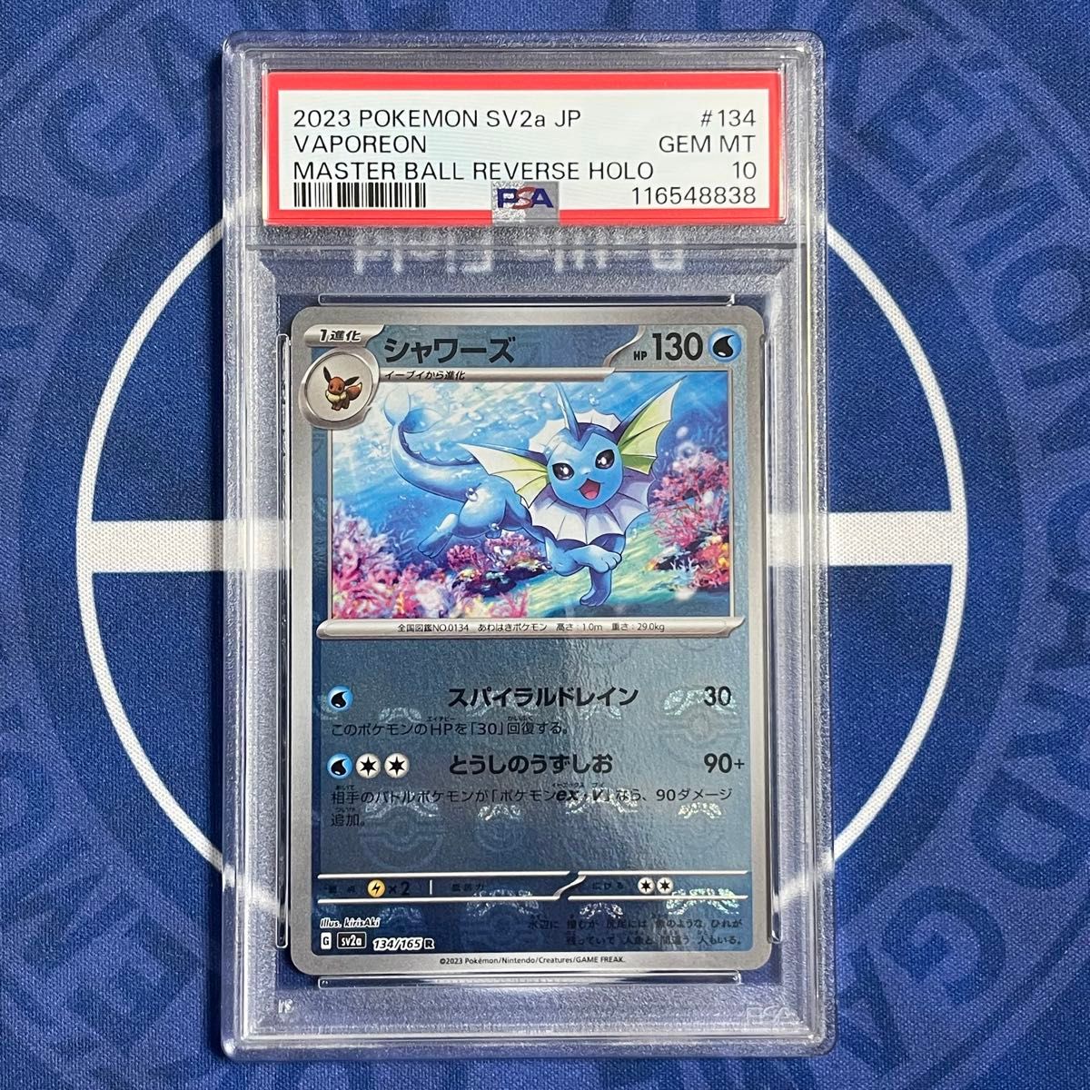 PSA10 連番 ブイズ イーブイ シャワーズ マスターボール 151 PSA10】初代ブイズ マスターボールミラー 4枚セット【連番