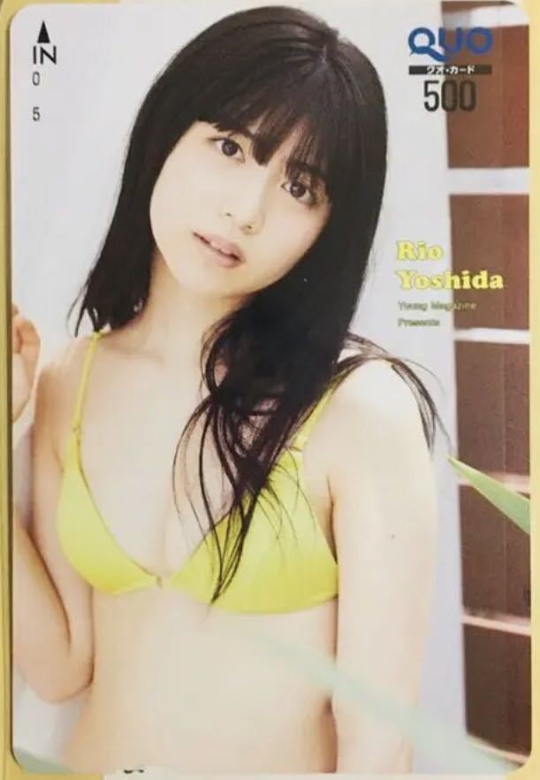 激レア 吉田莉桜 ヤングマガジン ヤンマガ 抽プレ クオカード Quoカード 図書カード 検 写真集 ポスター Dvd サイン アイドル Dejapan Bid And Buy Japan With 0 Commission 激レア 吉田莉桜 ヤングマガジン ヤンマガ 抽プレ クオカード Quoカード 図書カード 検 写真集 ポスター Dvd サイン アイドル Dejapan Bid And Buy Japan With 0 Commission