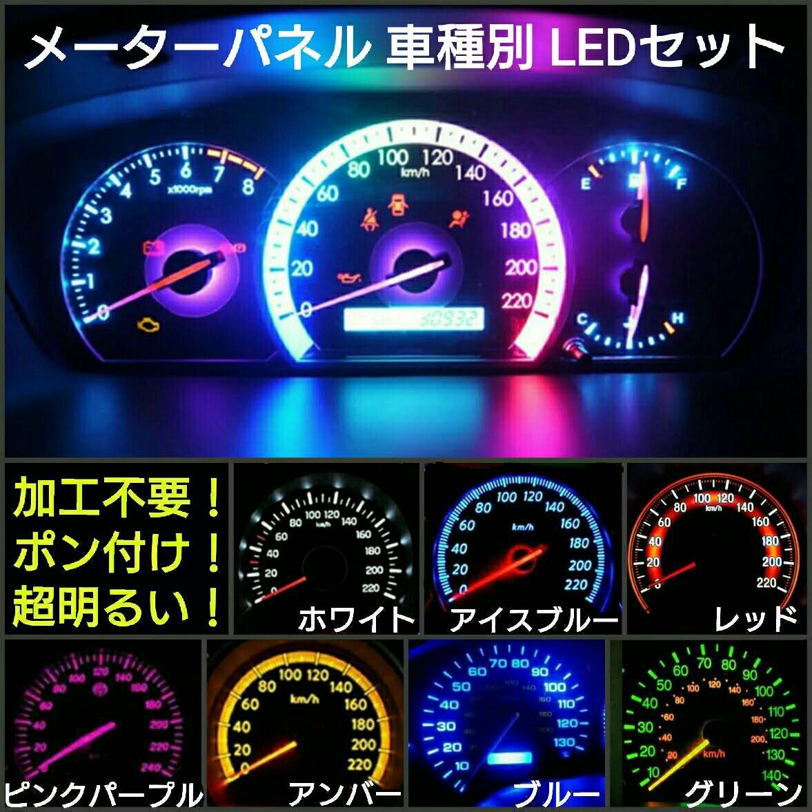 Paypayフリマ ダイハツ コペン L0k Ledメーター エアコンパネルセット Paypayフリマ ダイハツ コペン L0k Ledメーター エアコンパネルセット